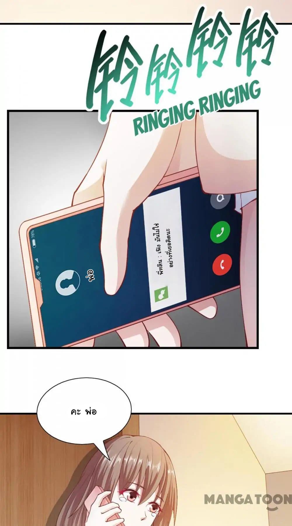 Almight Network page 7