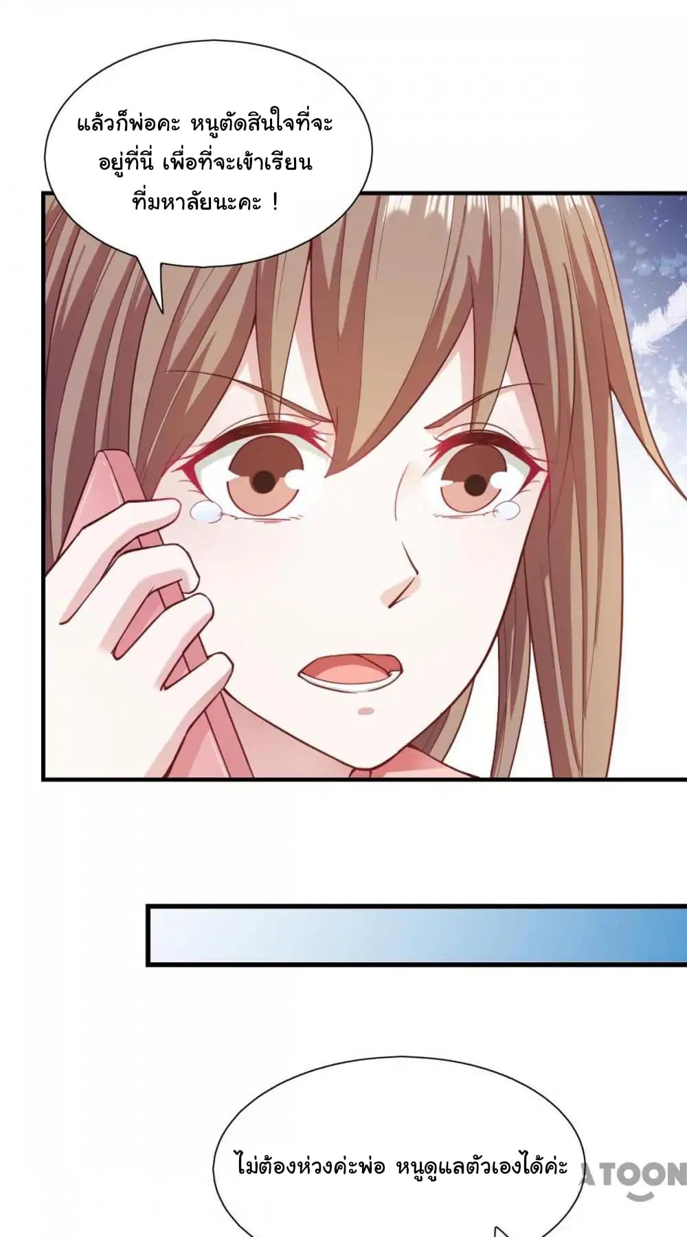 Almight Network page 9