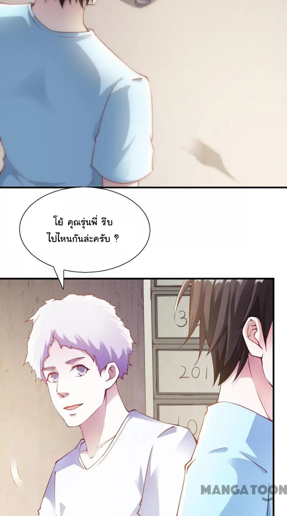 Almight Network page 11