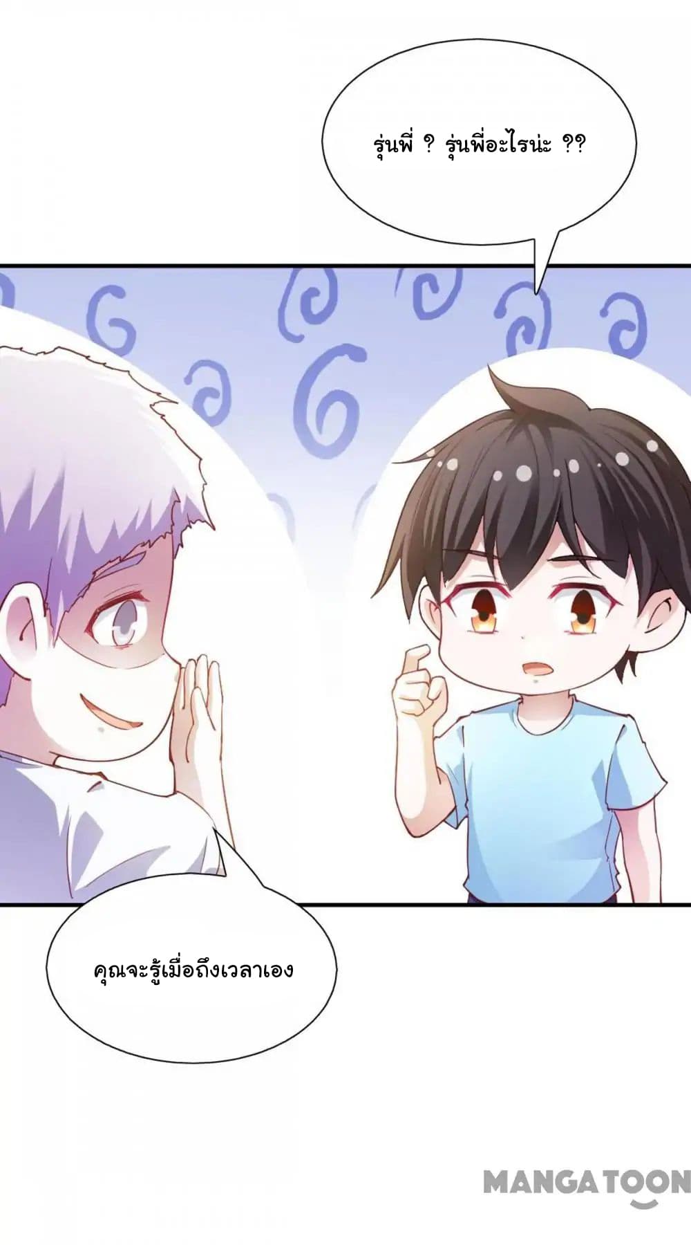Almight Network page 13