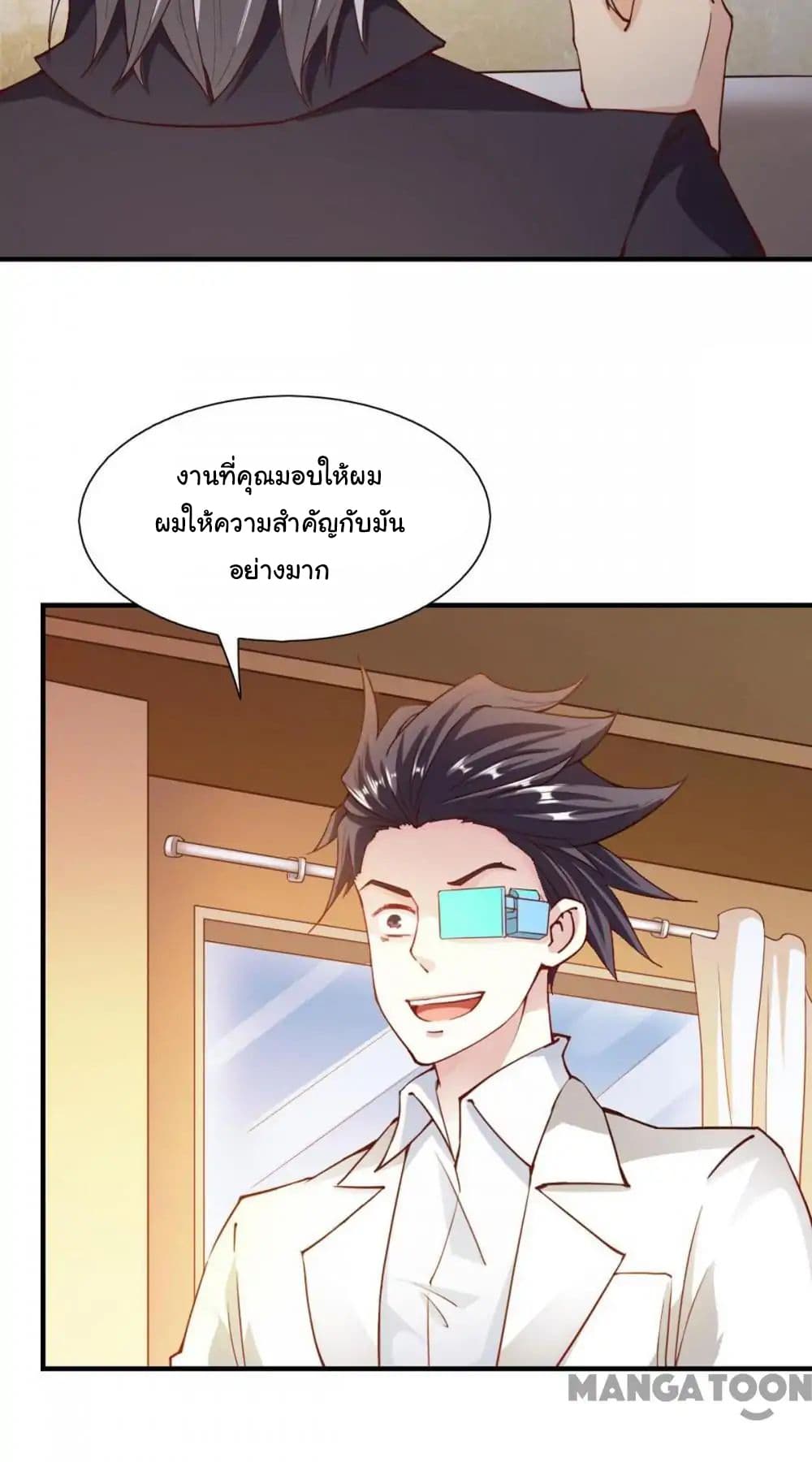 Almight Network page 20