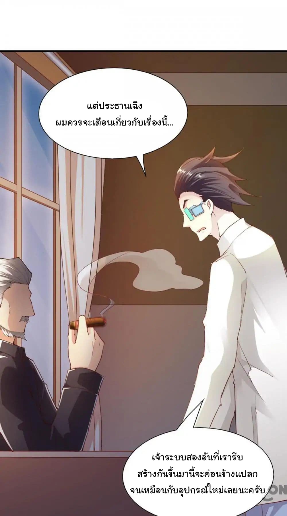 Almight Network page 21