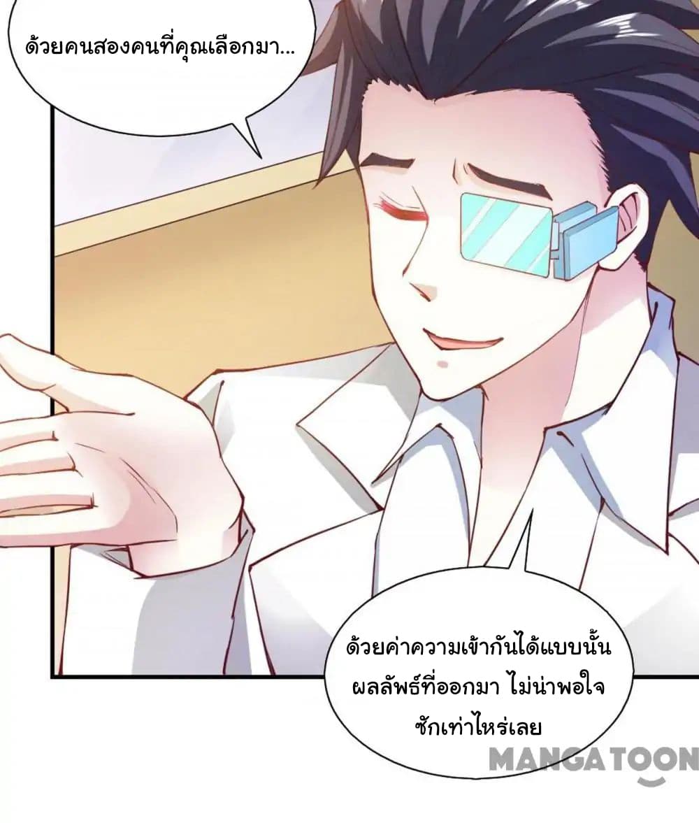 Almight Network page 24