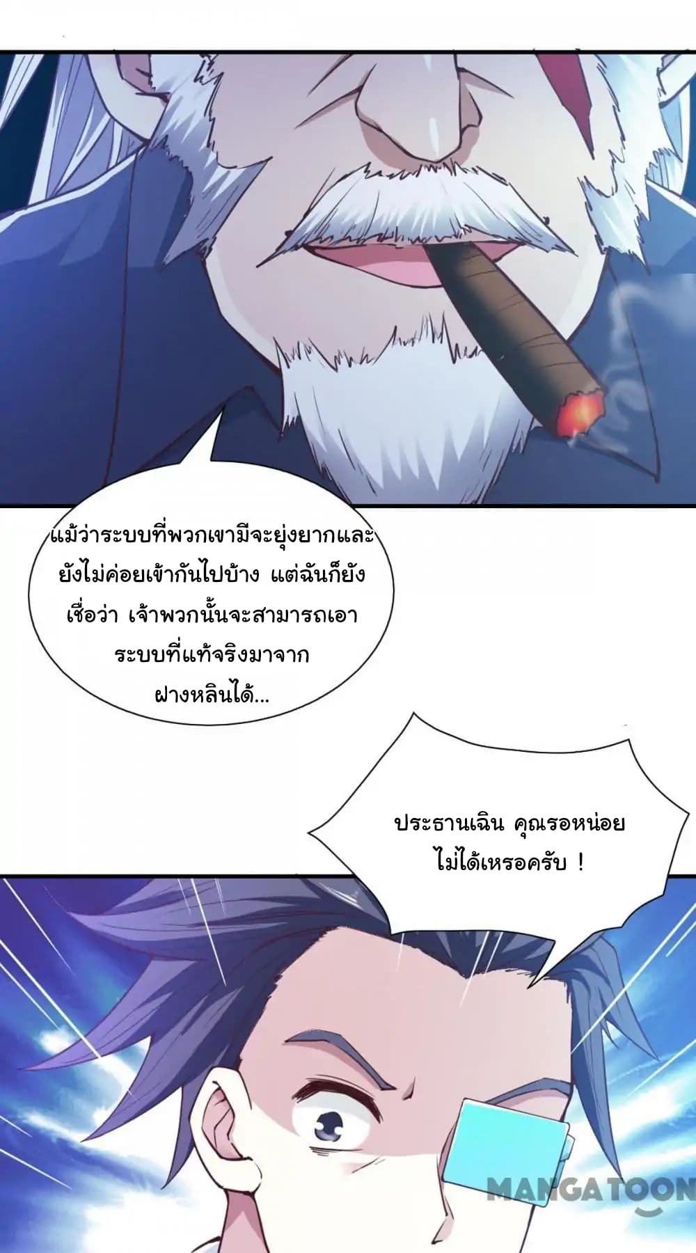 Almight Network page 27
