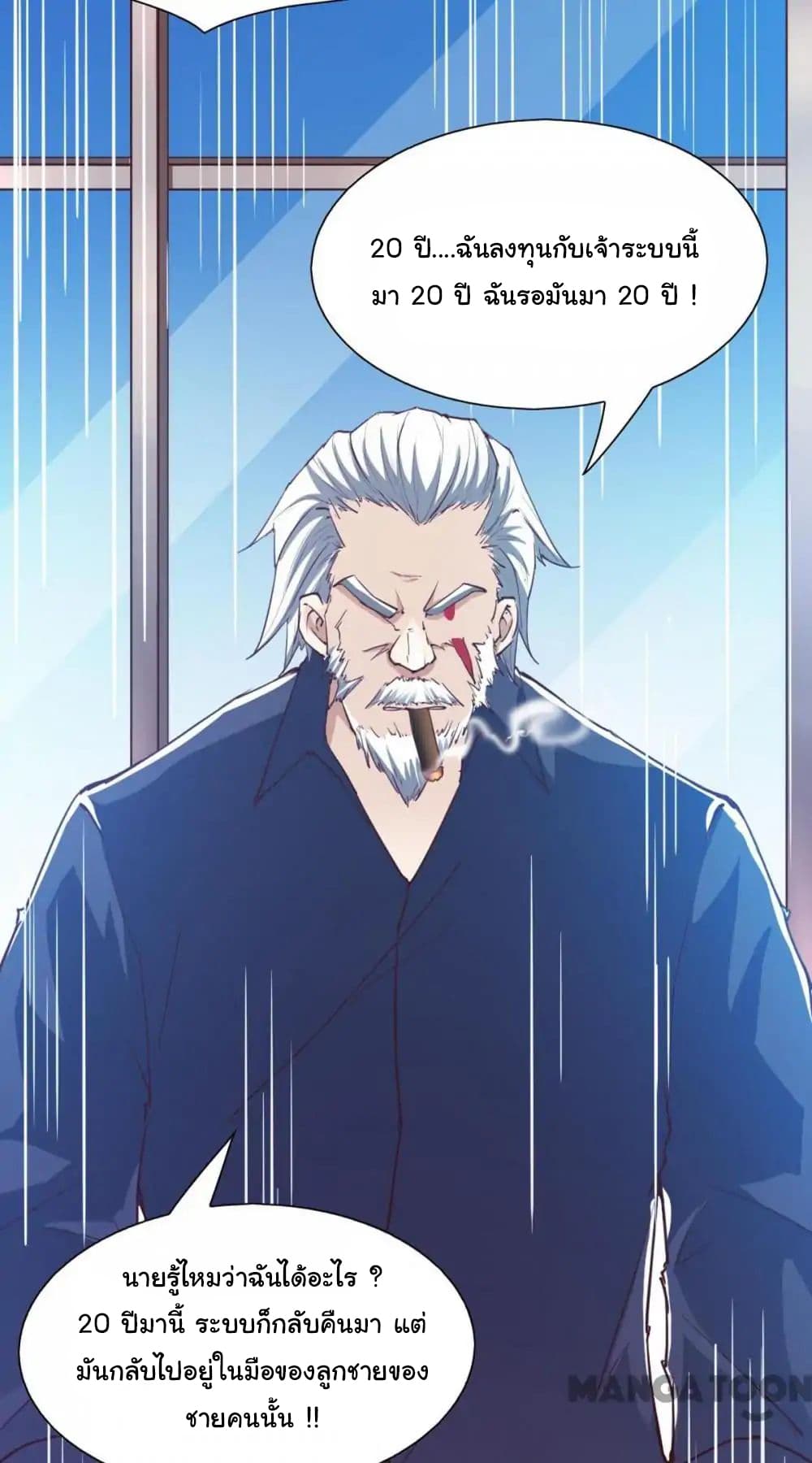 Almight Network page 29