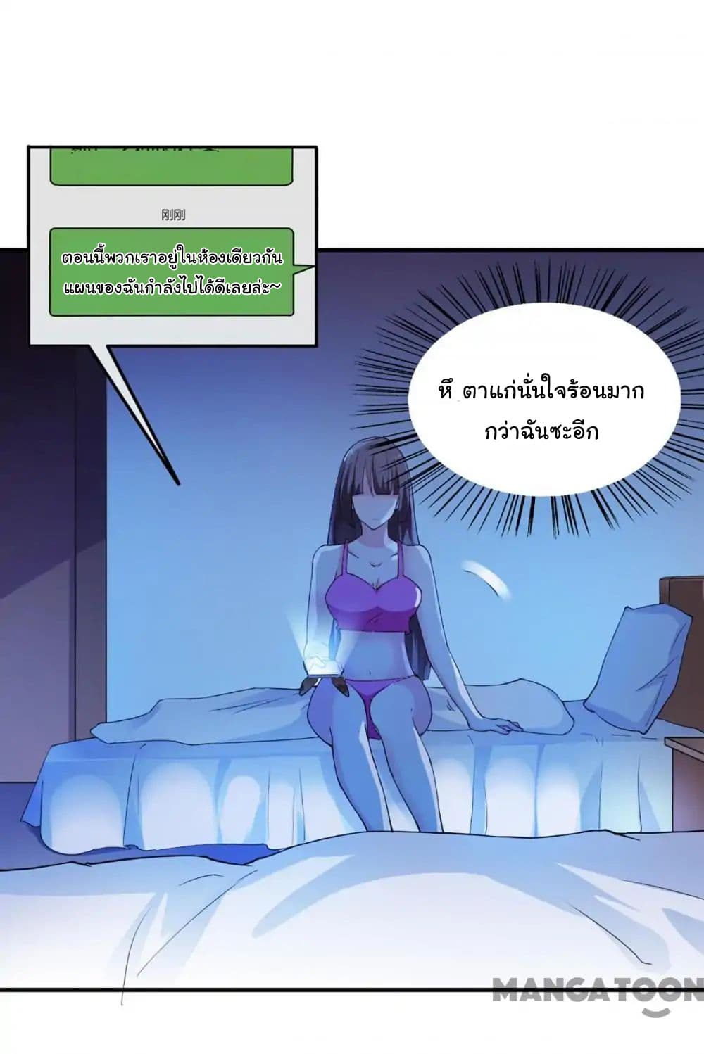 Almight Network page 14