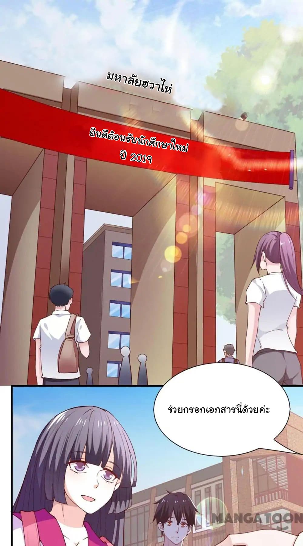 Almight Network page 33