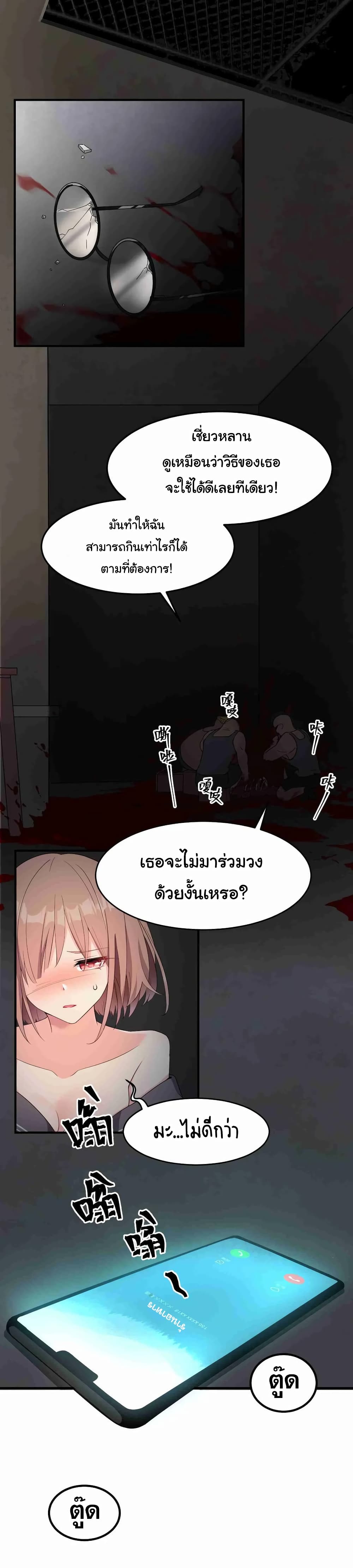 Alongside Demons And Deities page 10