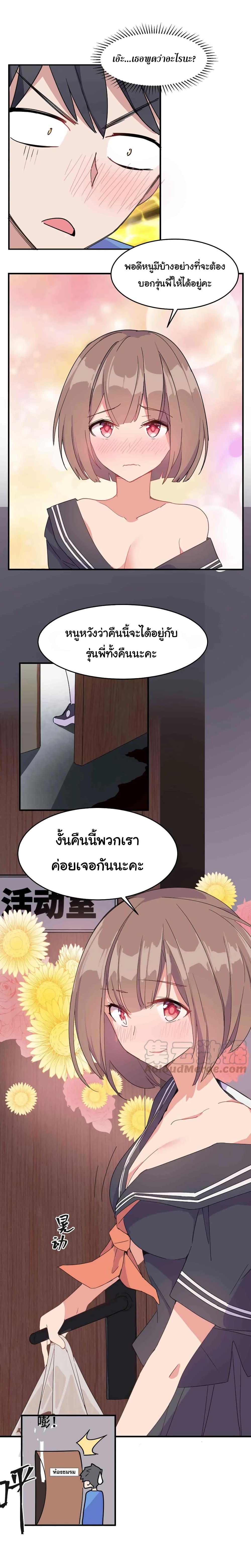 Alongside Demons And Deities page 16
