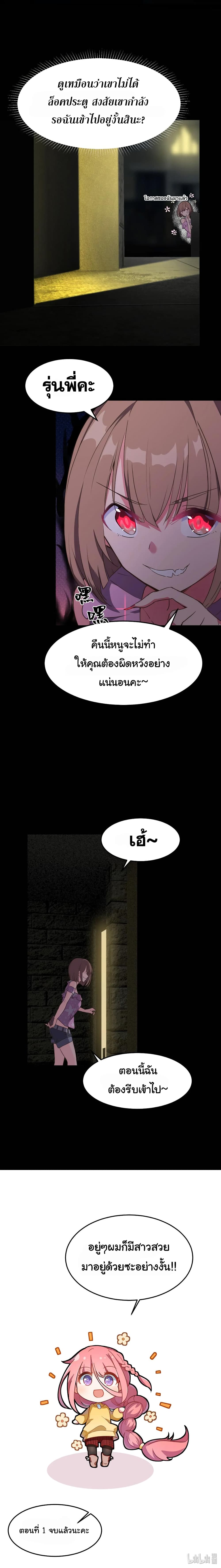 Alongside Demons And Deities page 25