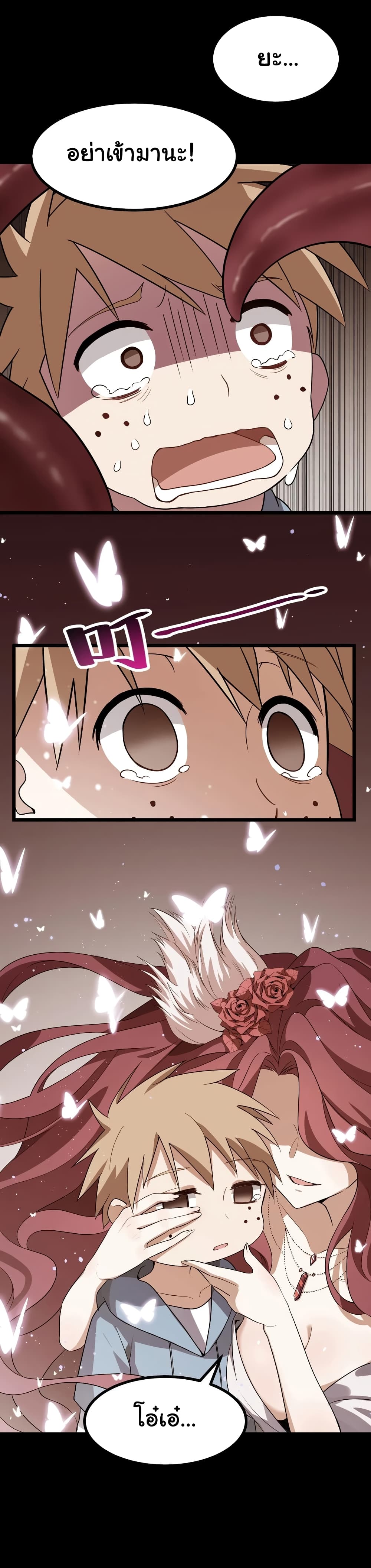 Alongside Demons And Deities page 6