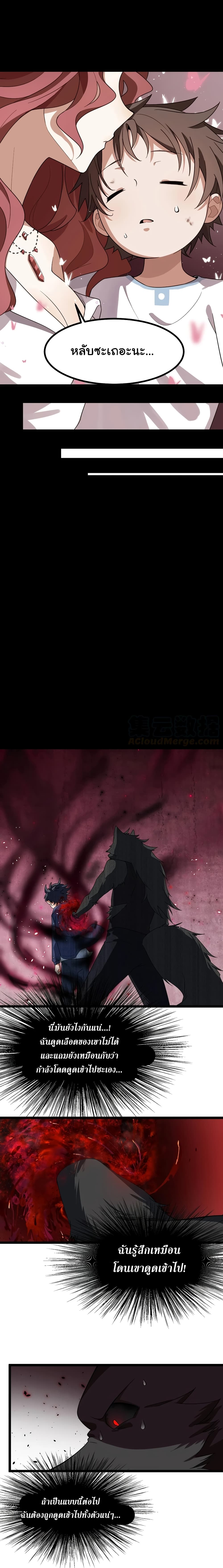 Alongside Demons And Deities page 8