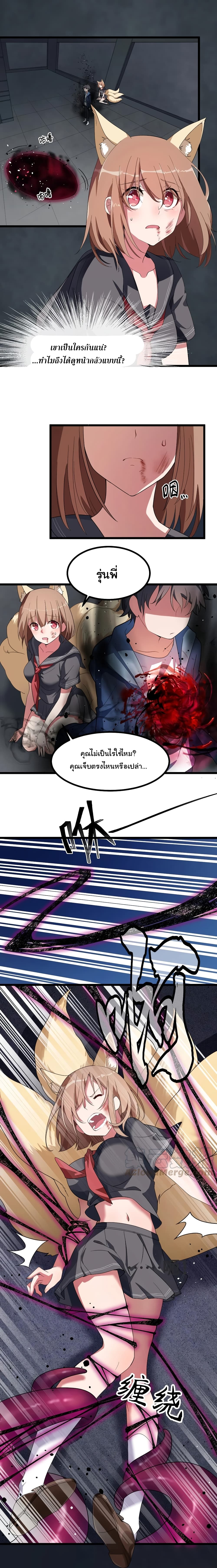 Alongside Demons And Deities page 11
