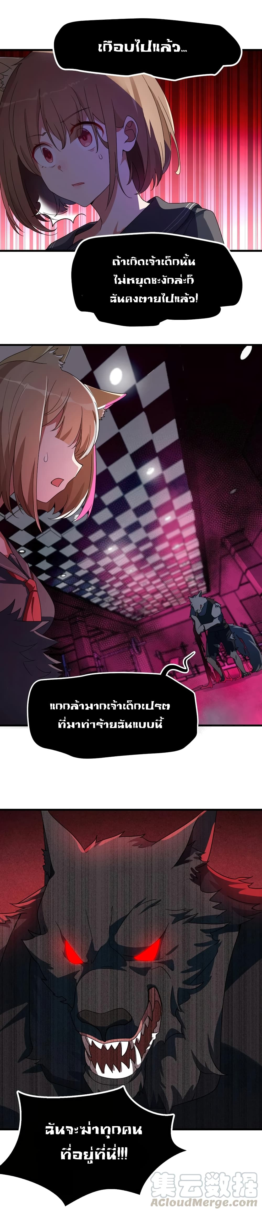 Alongside Demons And Deities page 16