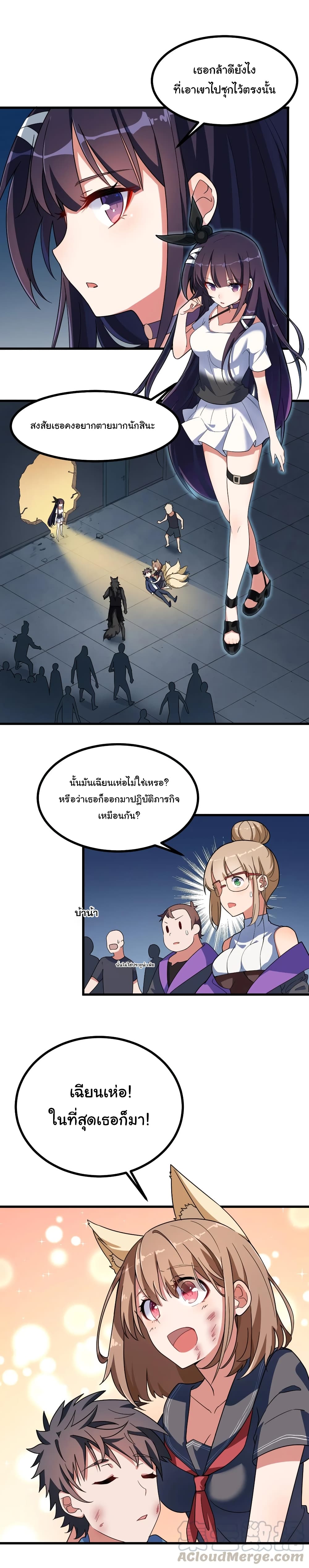 Alongside Demons And Deities page 2