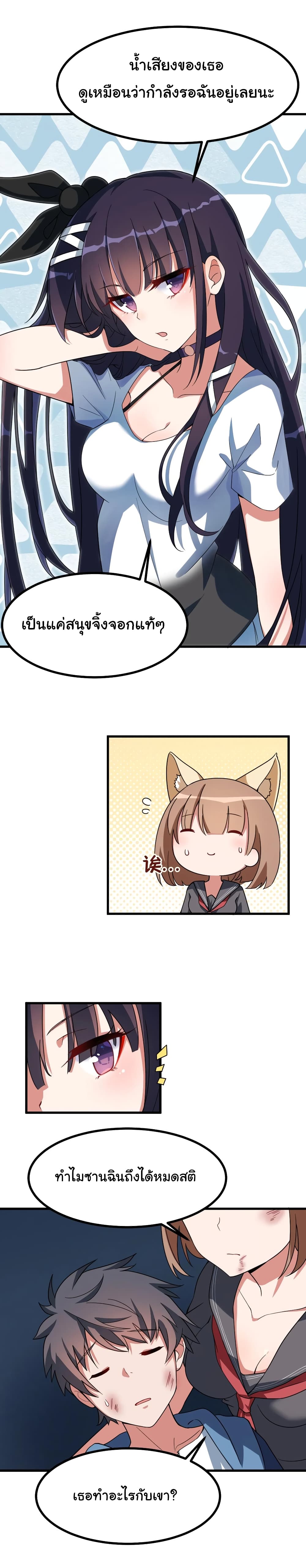 Alongside Demons And Deities page 3