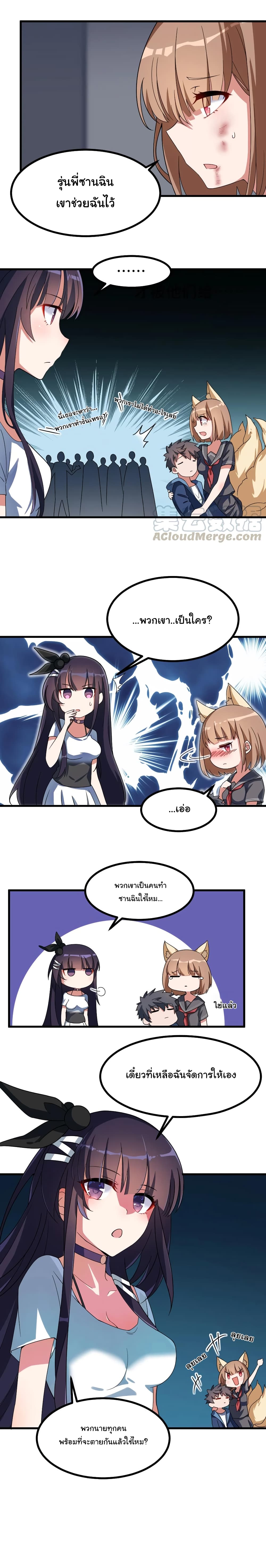 Alongside Demons And Deities page 4