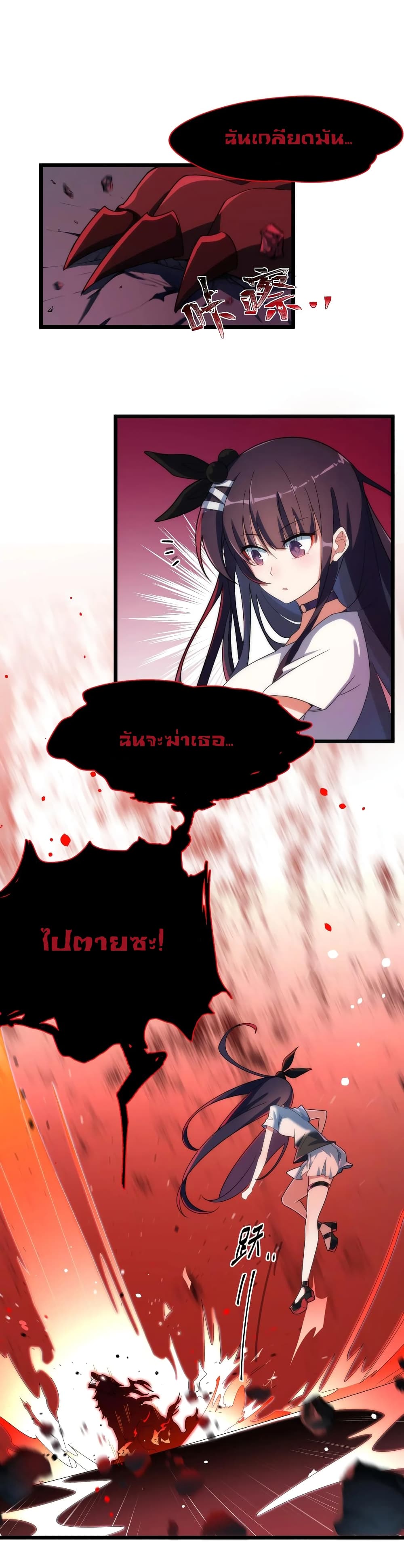 Alongside Demons And Deities page 5