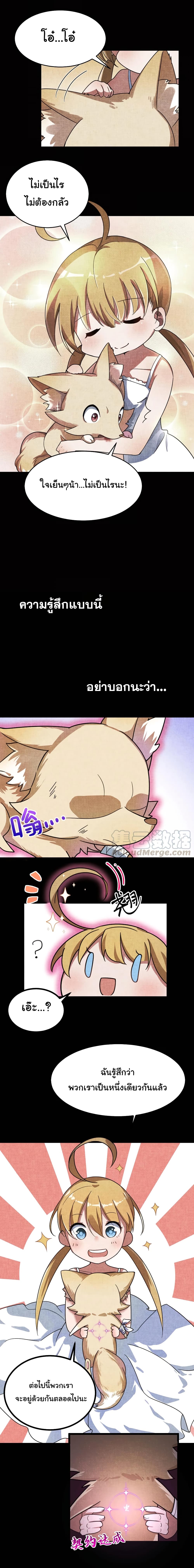 Alongside Demons And Deities page 4