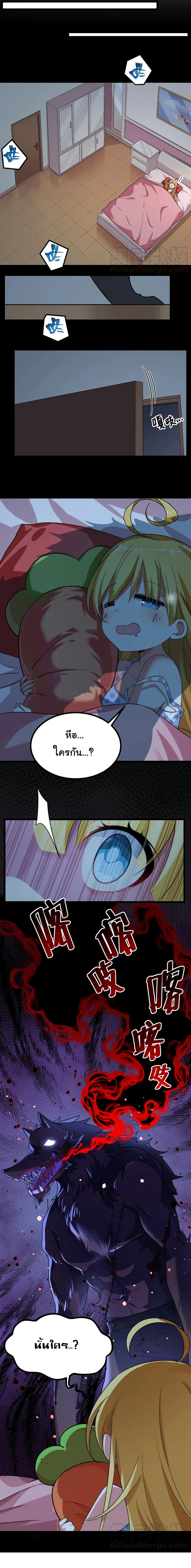 Alongside Demons And Deities page 11