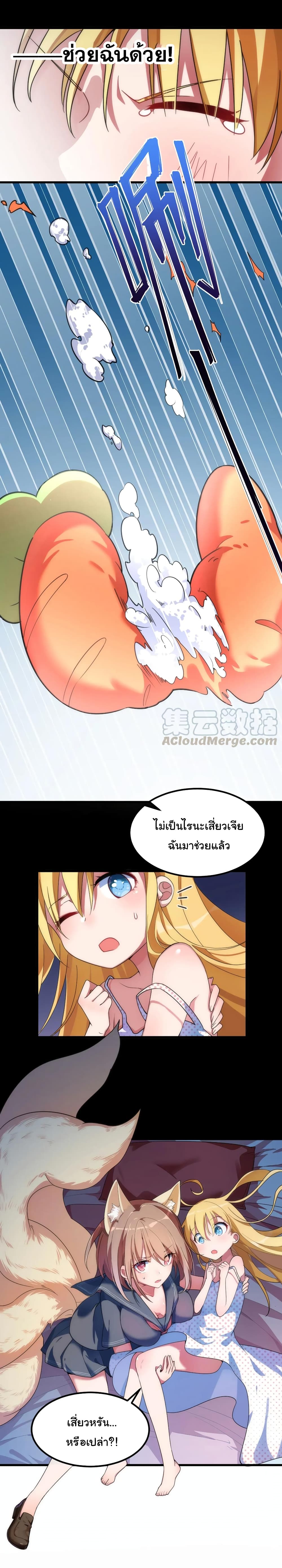 Alongside Demons And Deities page 5