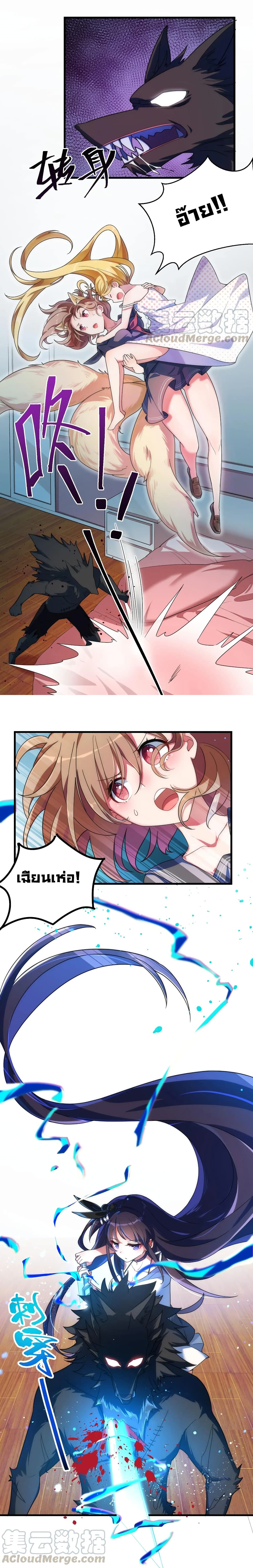 Alongside Demons And Deities page 6