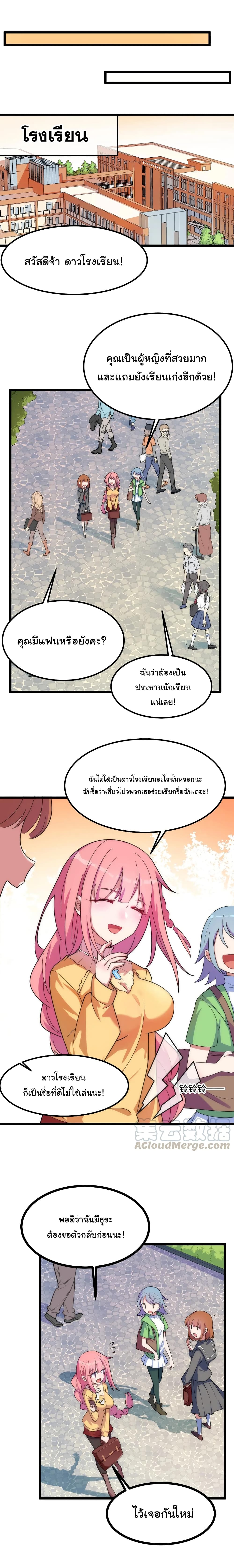 Alongside Demons And Deities page 8