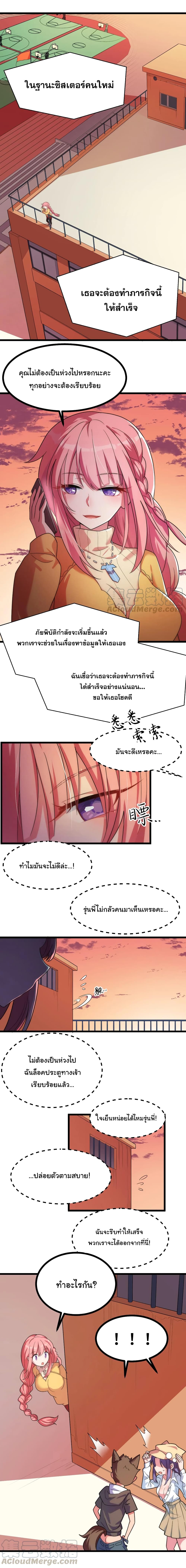 Alongside Demons And Deities page 2