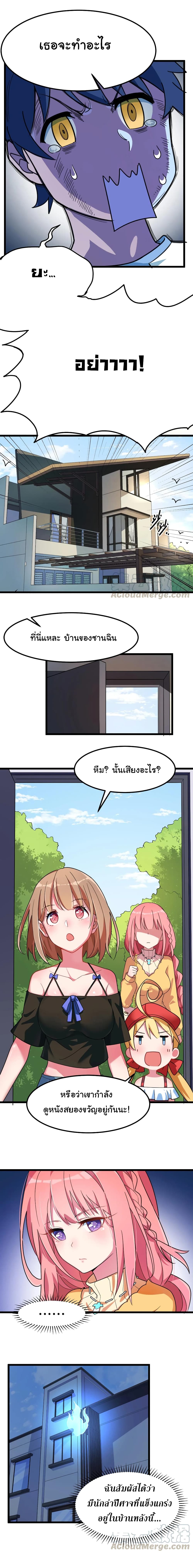 Alongside Demons And Deities page 5