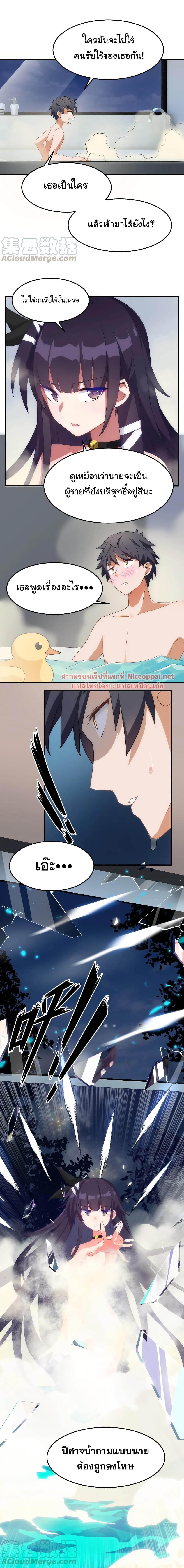 Alongside Demons And Deities page 3