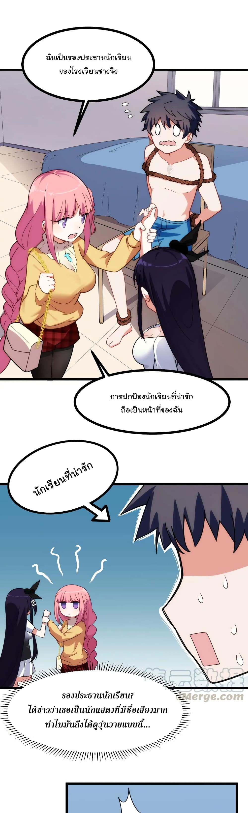 Alongside Demons And Deities page 2