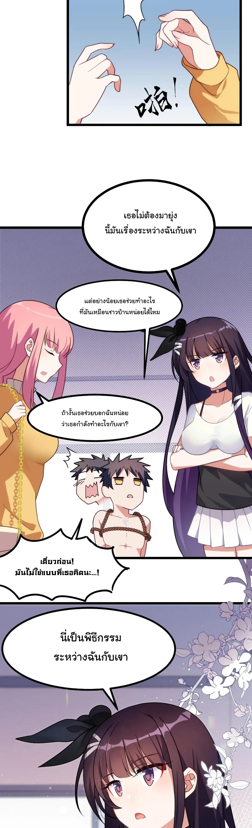 Alongside Demons And Deities page 3