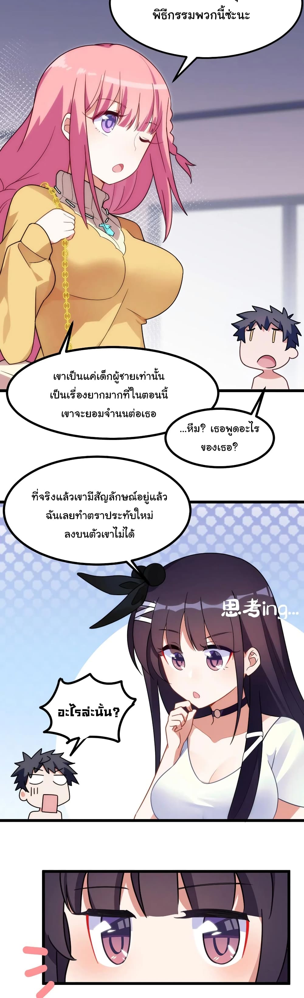 Alongside Demons And Deities page 6