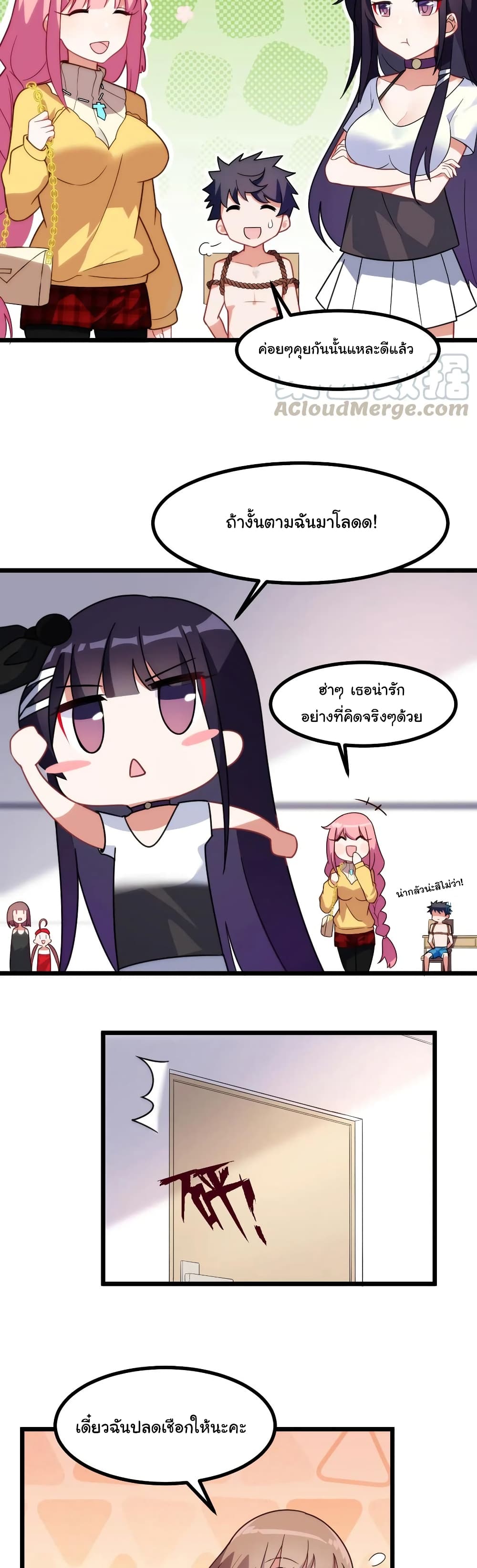 Alongside Demons And Deities page 13