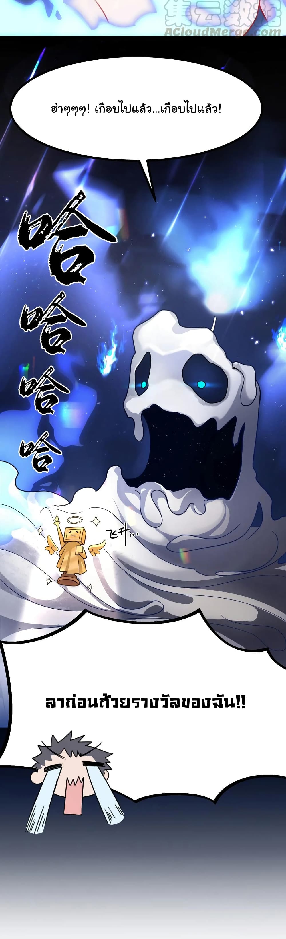 Alongside Demons And Deities page 16