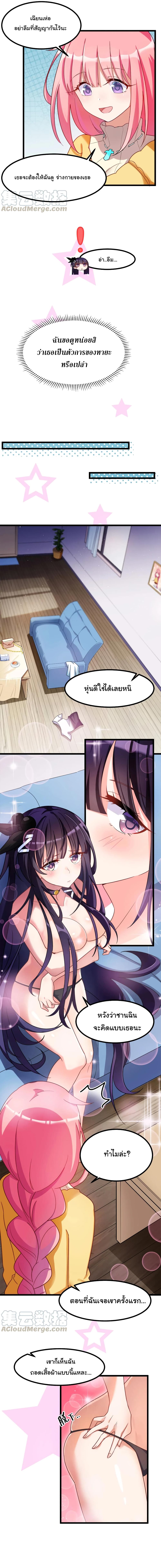 Alongside Demons And Deities page 3