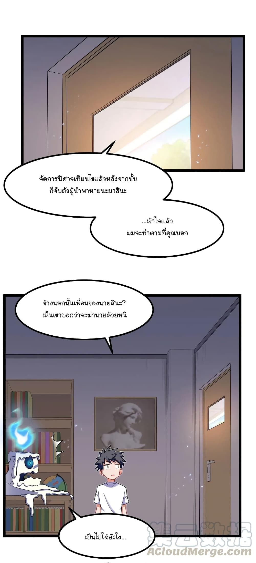 Alongside Demons And Deities page 2