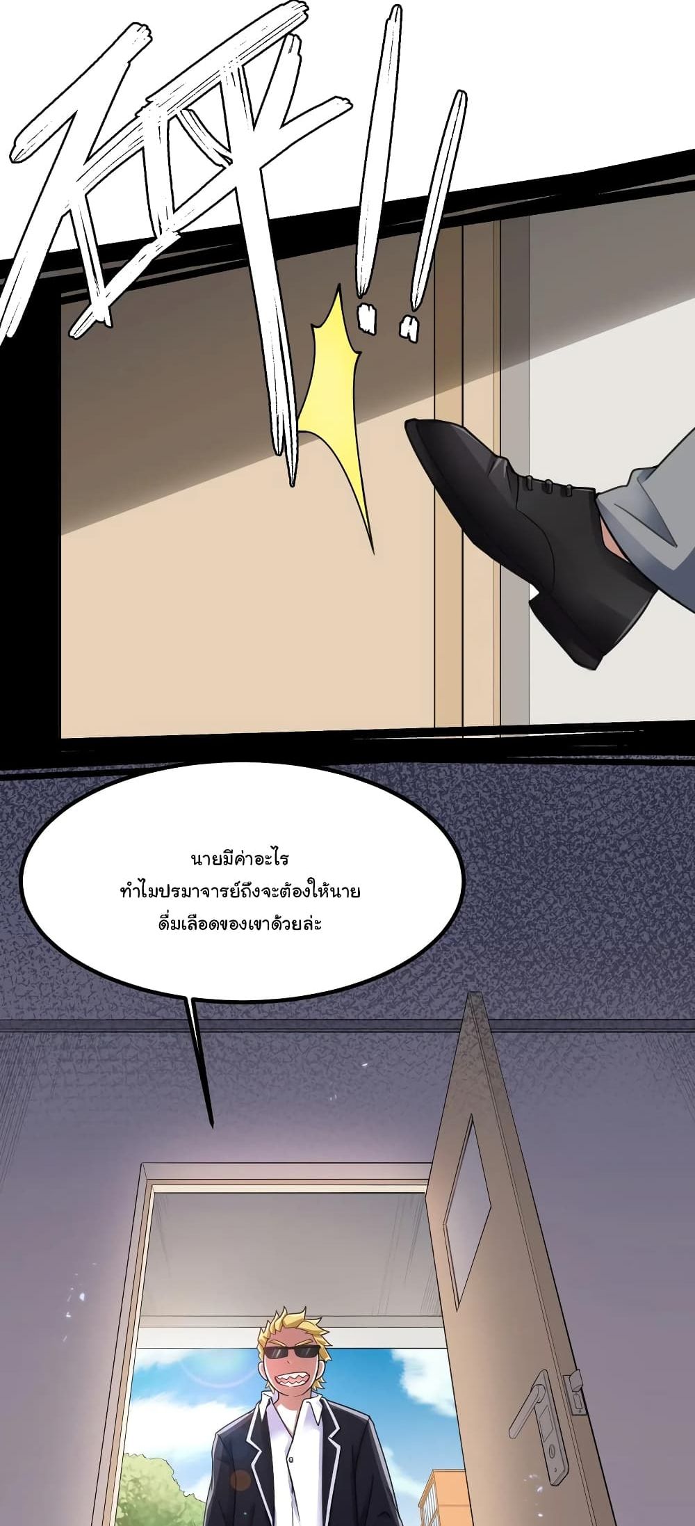 Alongside Demons And Deities page 3