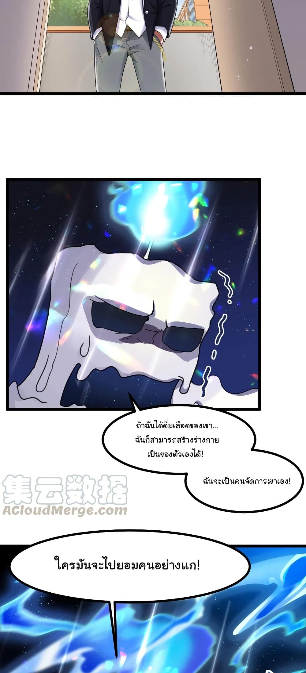 Alongside Demons And Deities page 4