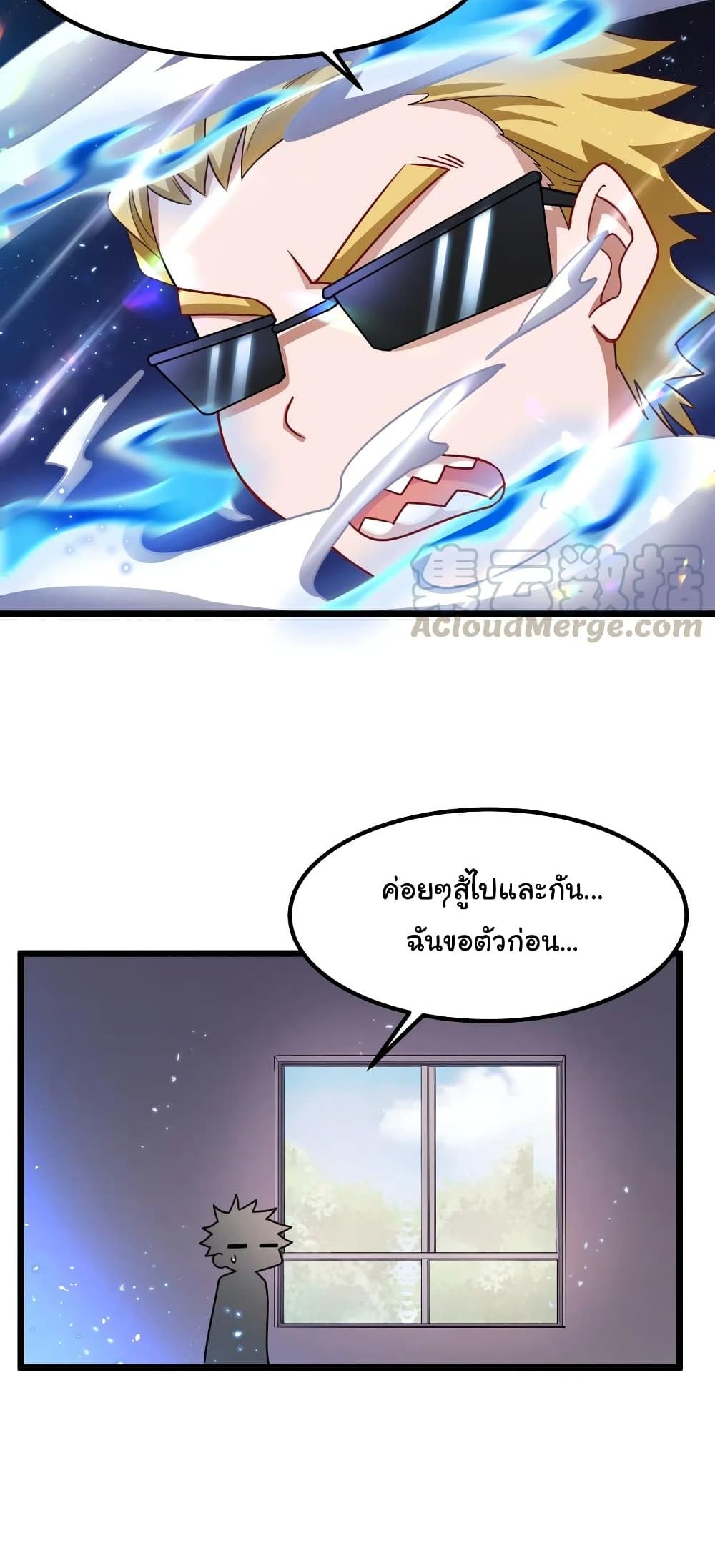 Alongside Demons And Deities page 7