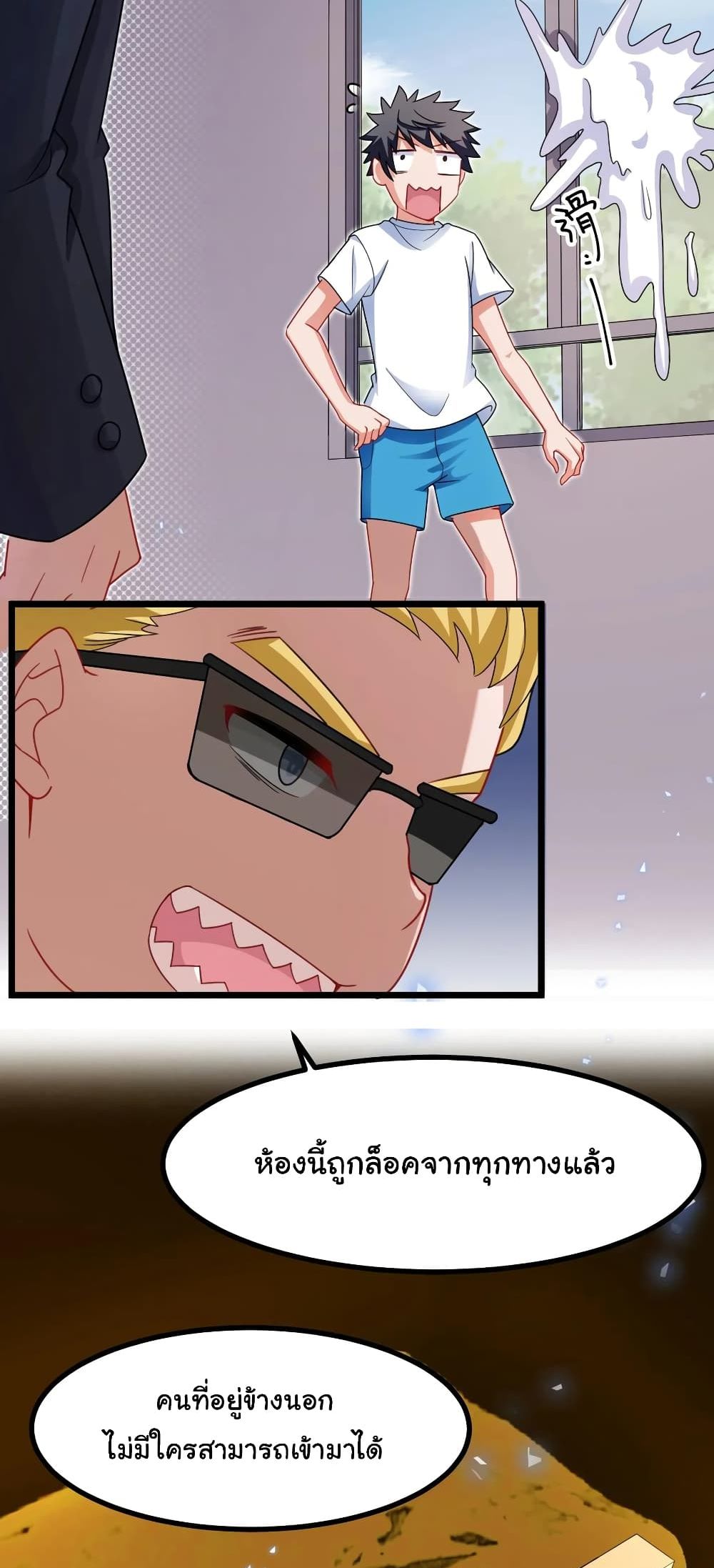 Alongside Demons And Deities page 10