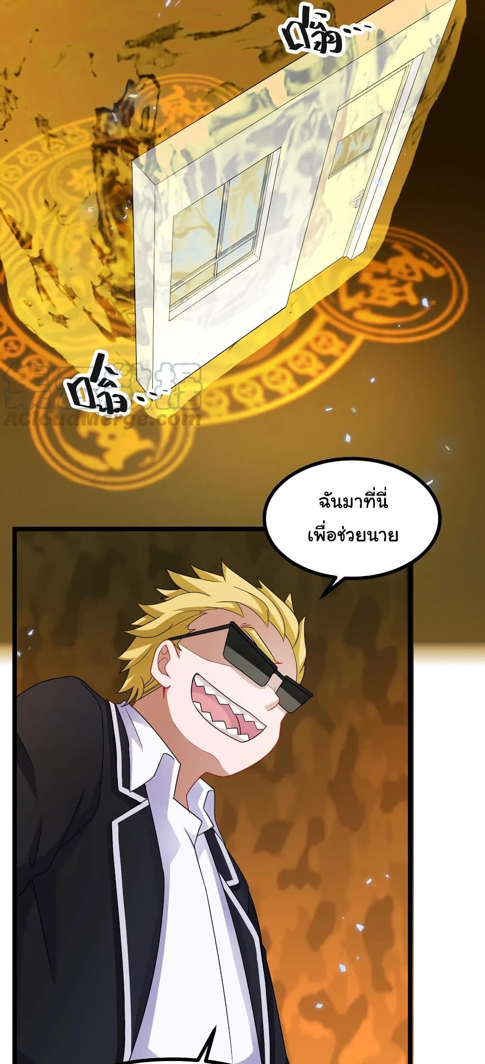Alongside Demons And Deities page 11