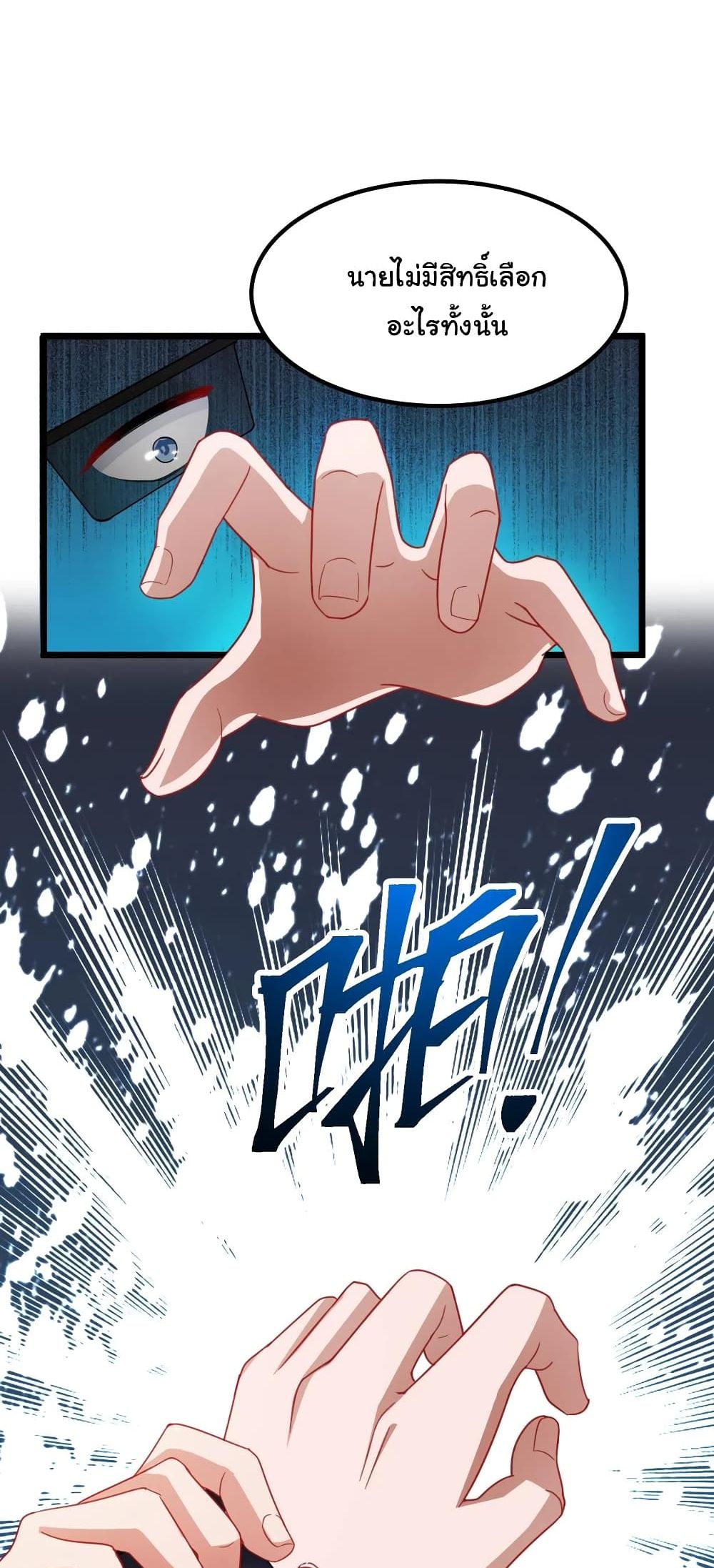 Alongside Demons And Deities page 14