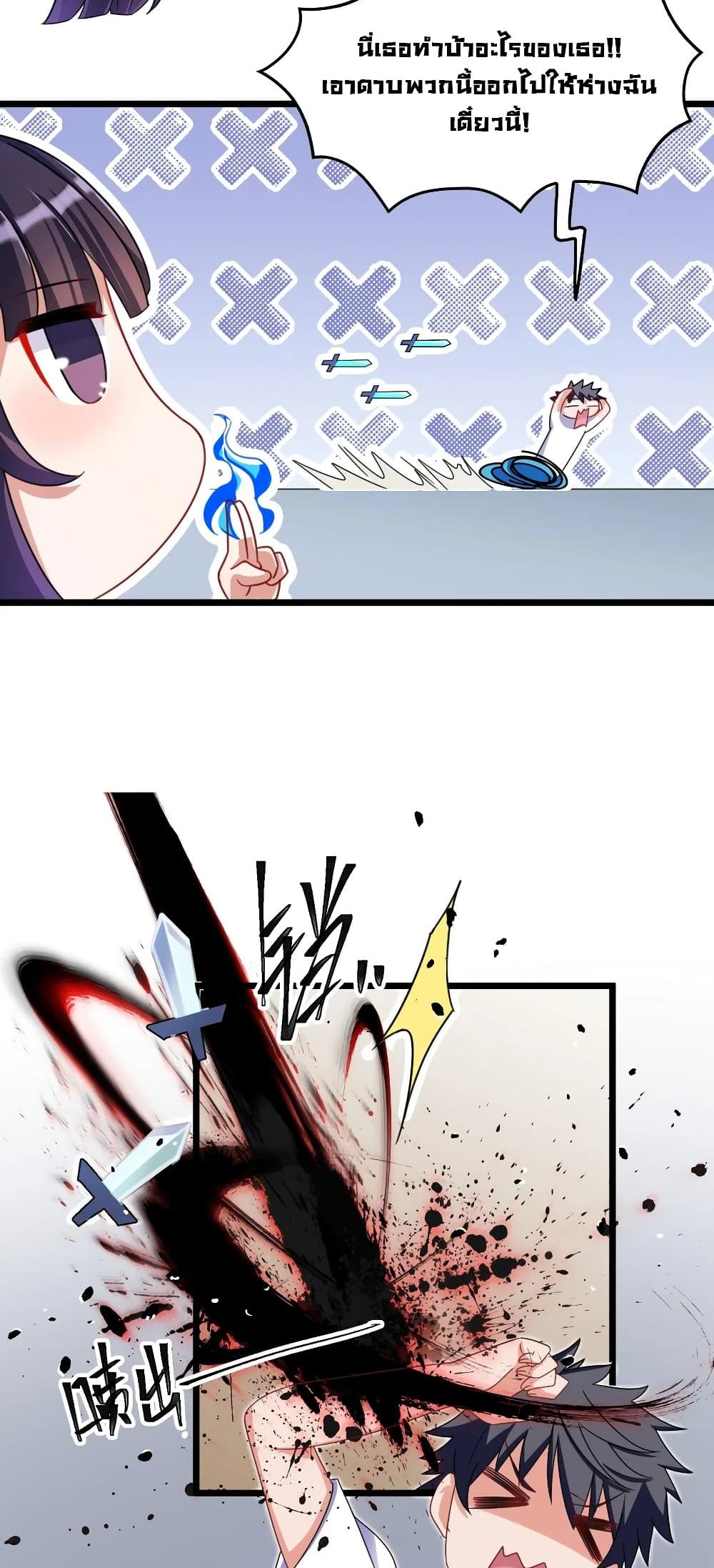 Alongside Demons And Deities page 19