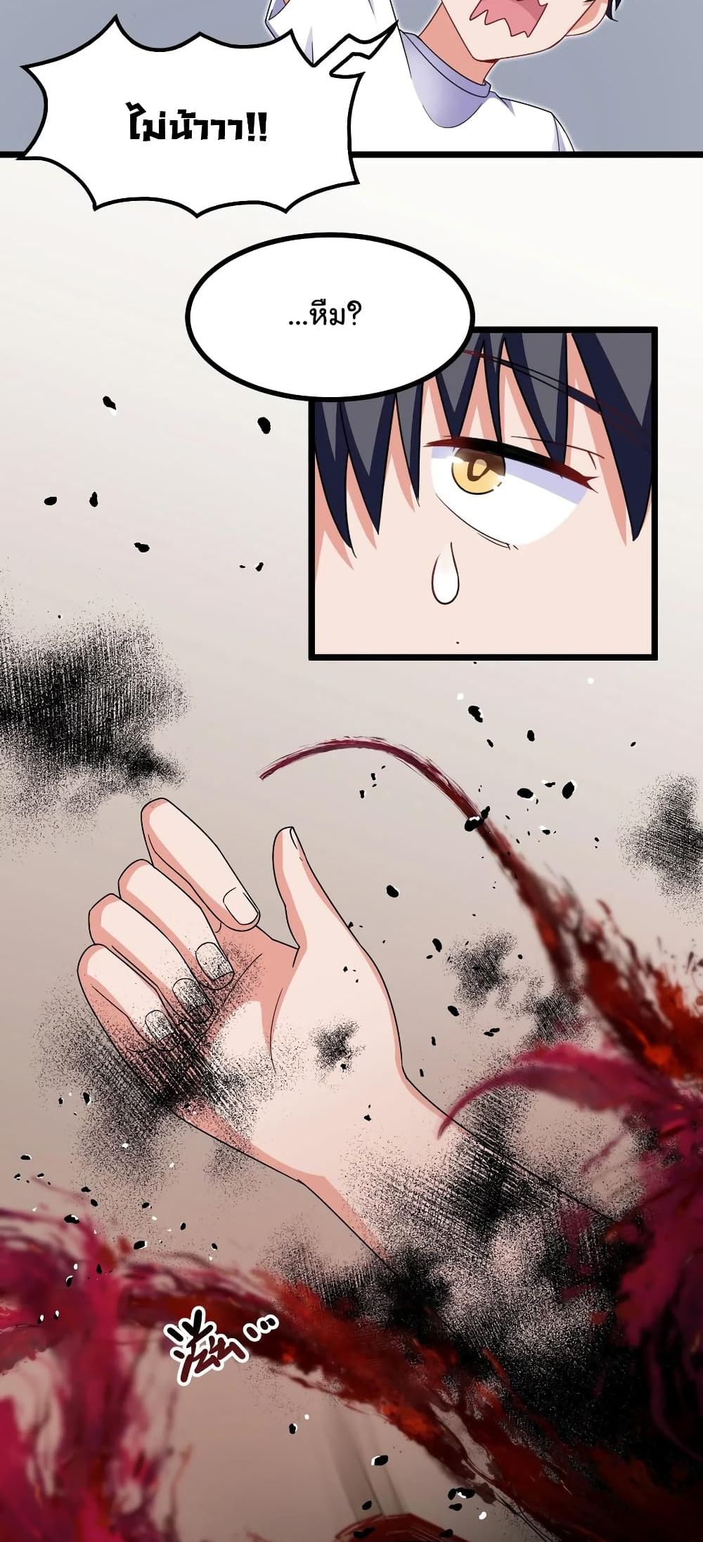 Alongside Demons And Deities page 20
