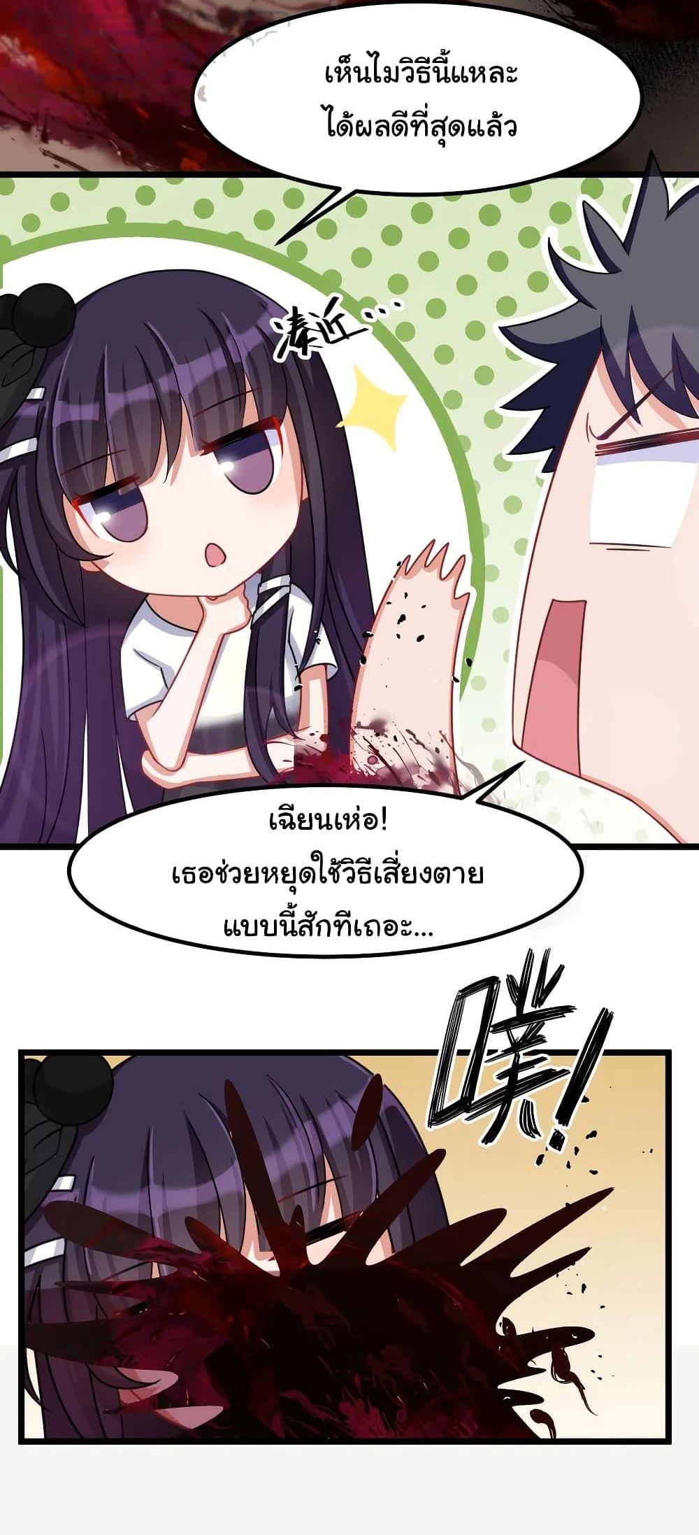 Alongside Demons And Deities page 21