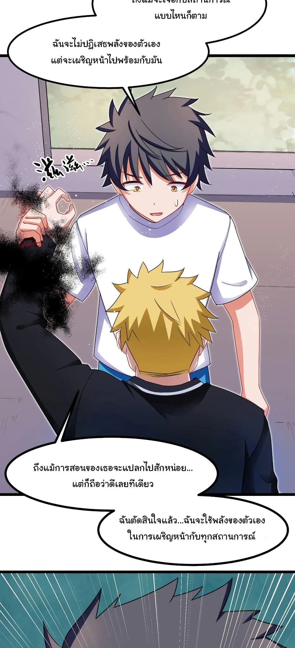 Alongside Demons And Deities page 24