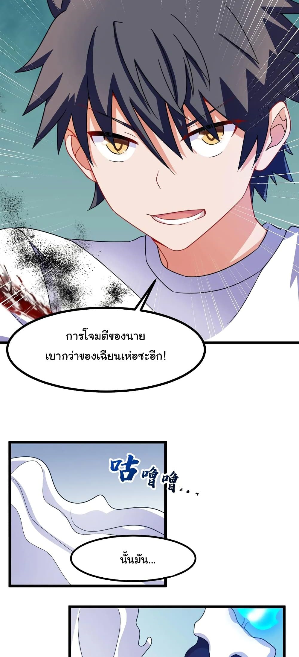 Alongside Demons And Deities page 25