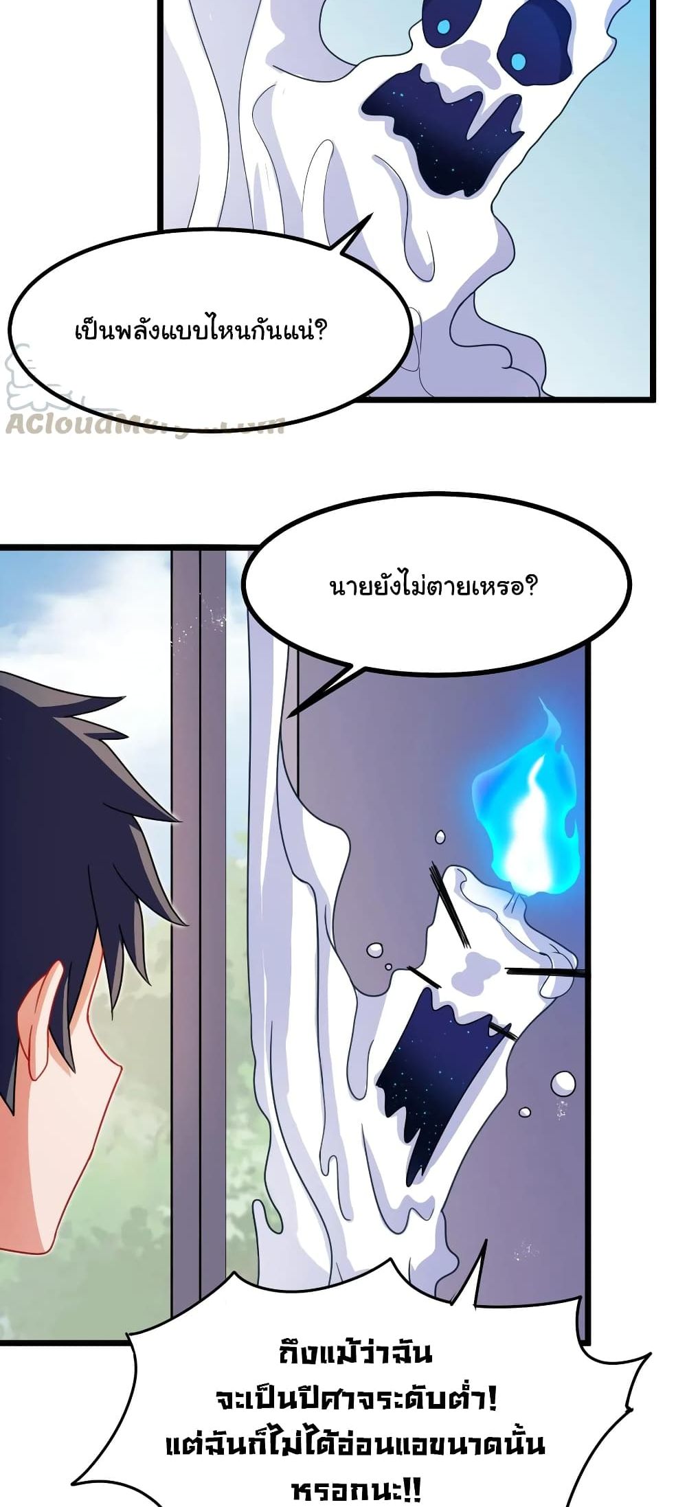 Alongside Demons And Deities page 26