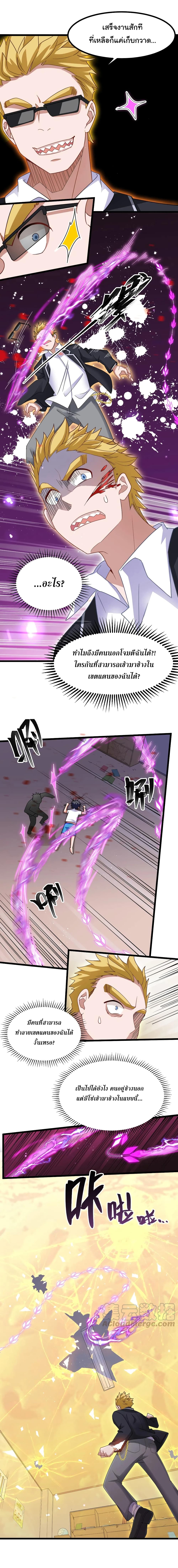 Alongside Demons And Deities page 8